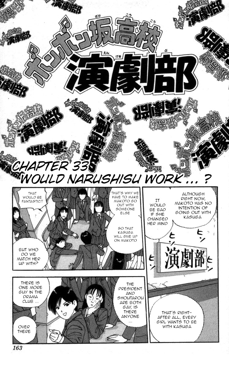 Bonbonzaka Koukou Engekibu Chapter 33 page 1 - Chapter 33: Would Narushisu Work ... ?