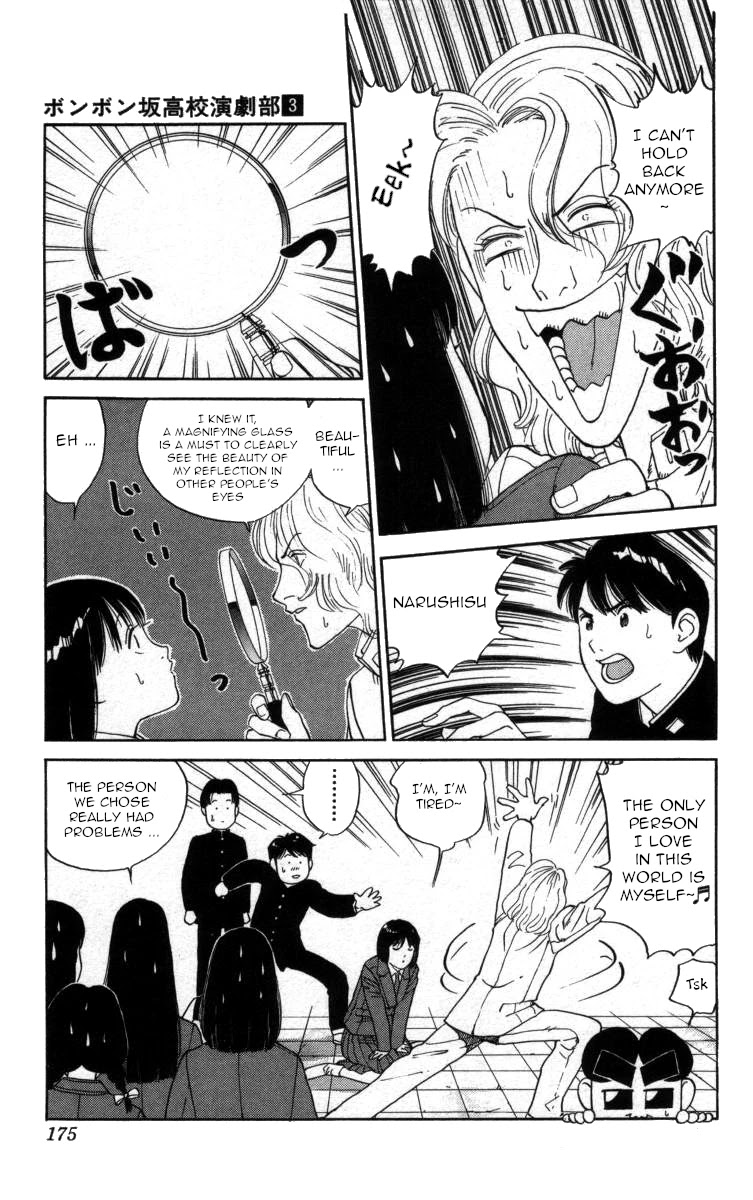 Bonbonzaka Koukou Engekibu Chapter 33 page 13 - Chapter 33: Would Narushisu Work ... ?