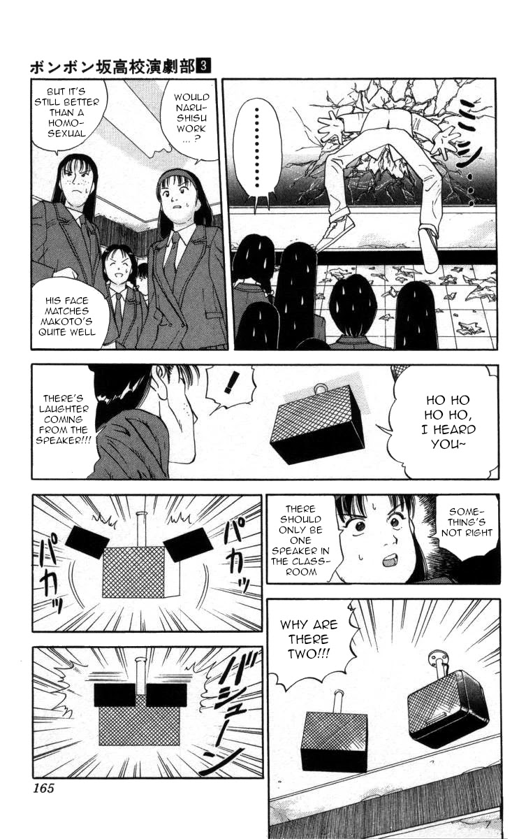 Bonbonzaka Koukou Engekibu Chapter 33 page 3 - Chapter 33: Would Narushisu Work ... ?