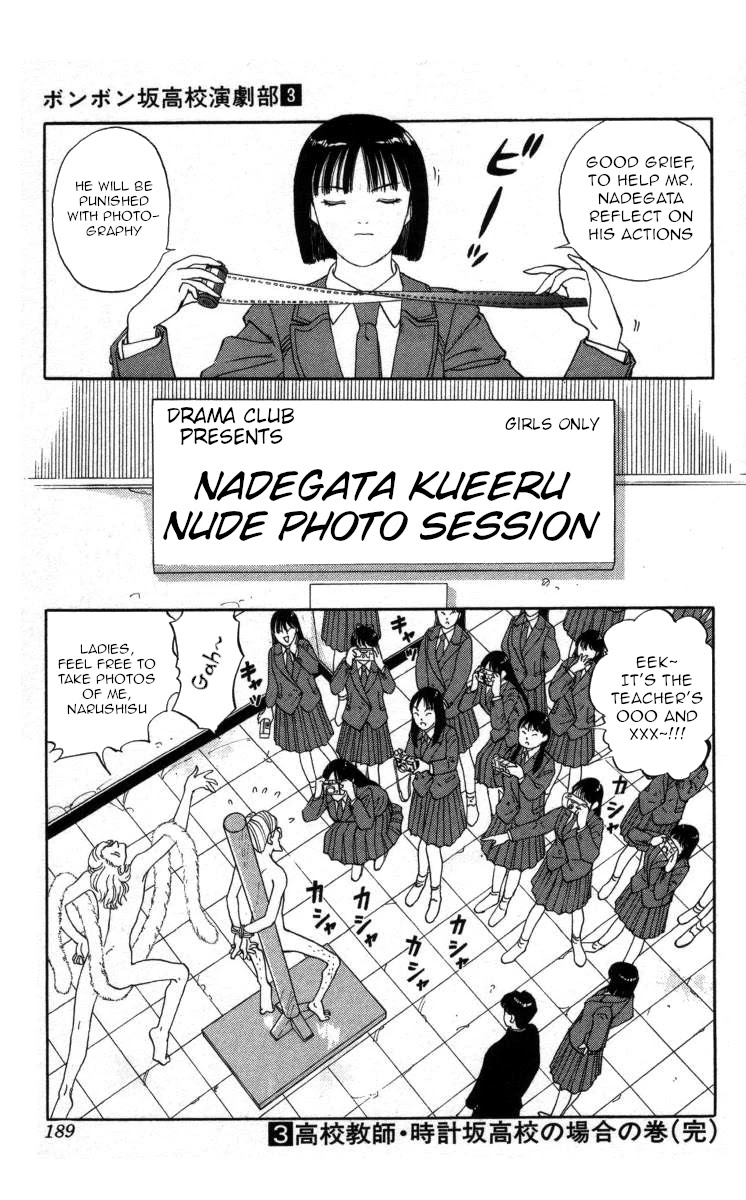 Bonbonzaka Koukou Engekibu Chapter 34 page 13 - Chapter 34: Tokeizaka High School Teacher Incident