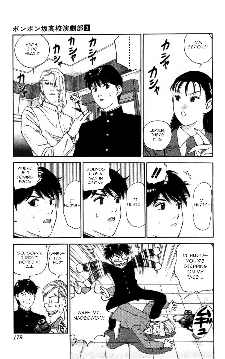 Bonbonzaka Koukou Engekibu Chapter 34 page 3 - Chapter 34: Tokeizaka High School Teacher Incident