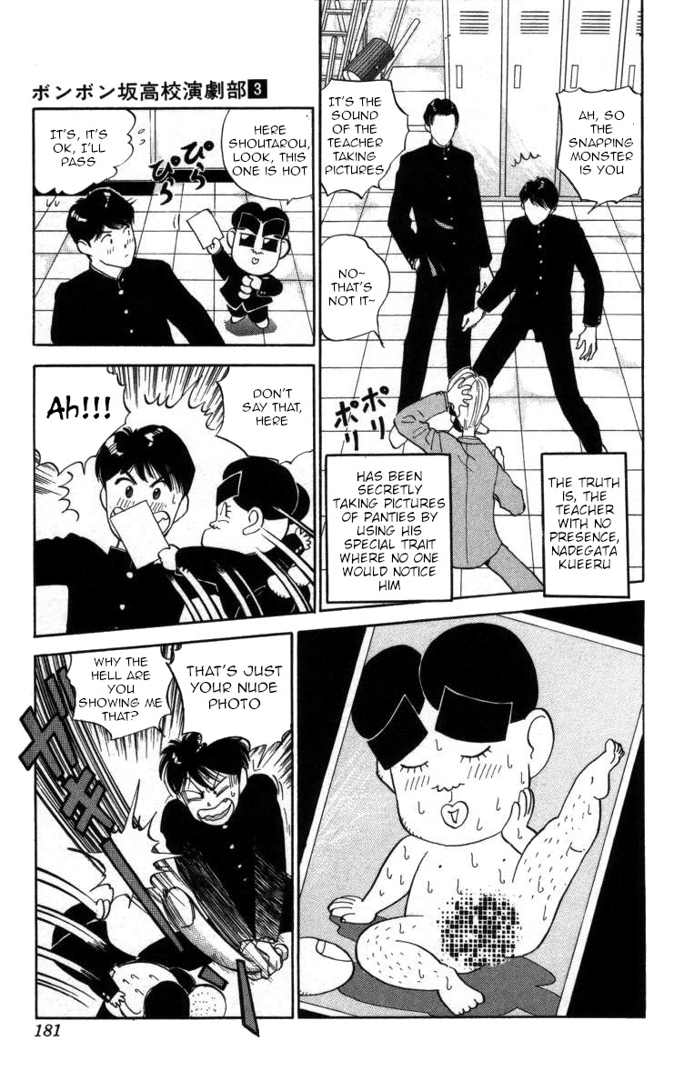 Bonbonzaka Koukou Engekibu Chapter 34 page 5 - Chapter 34: Tokeizaka High School Teacher Incident