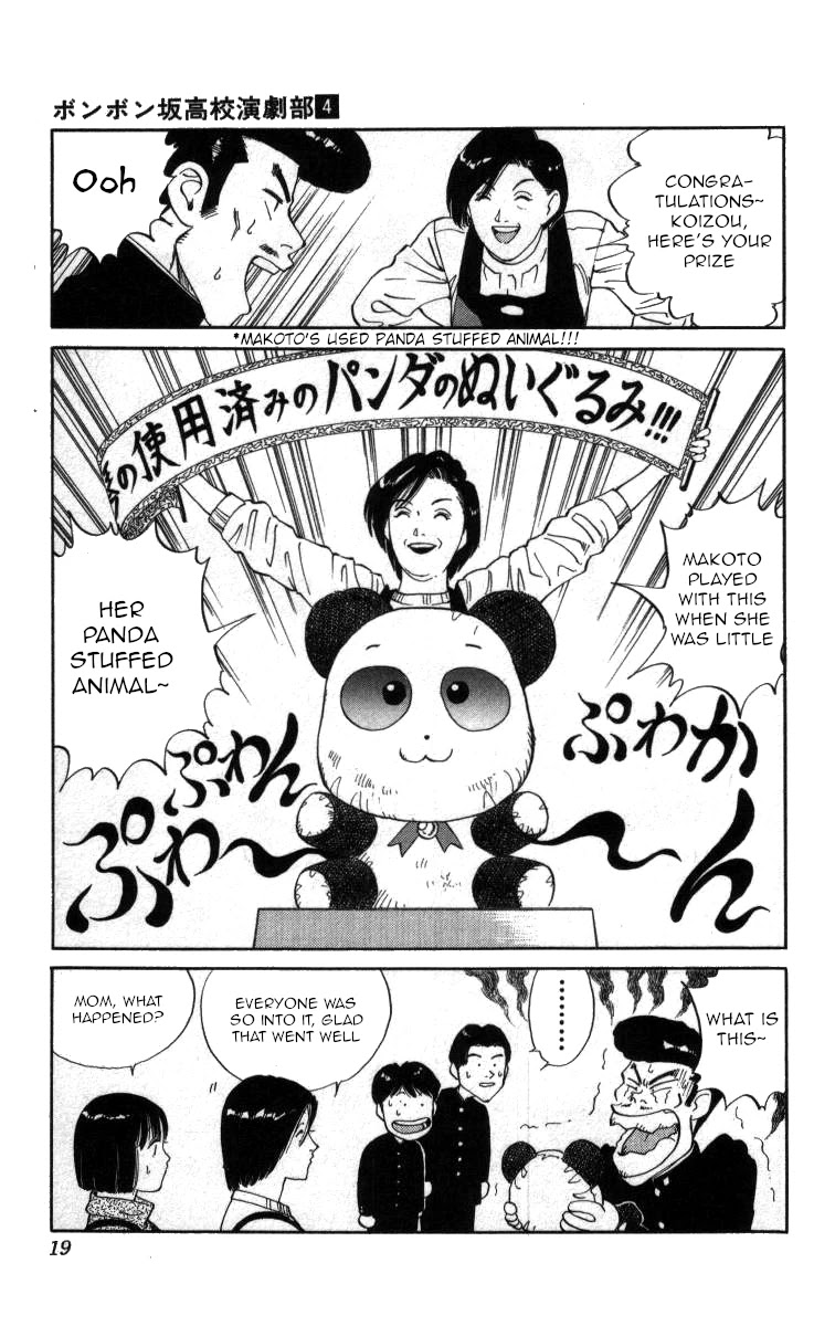 Bonbonzaka Koukou Engekibu Chapter 35 page 13 - Chapter 35: Hurry Up And Eat!