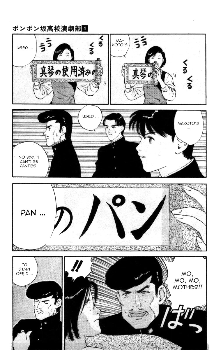 Bonbonzaka Koukou Engekibu Chapter 35 page 7 - Chapter 35: Hurry Up And Eat!