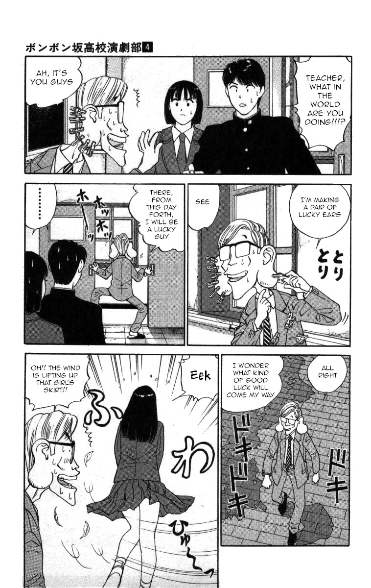 Bonbonzaka Koukou Engekibu Chapter 36 page 11 - Chapter 36: Follow Me