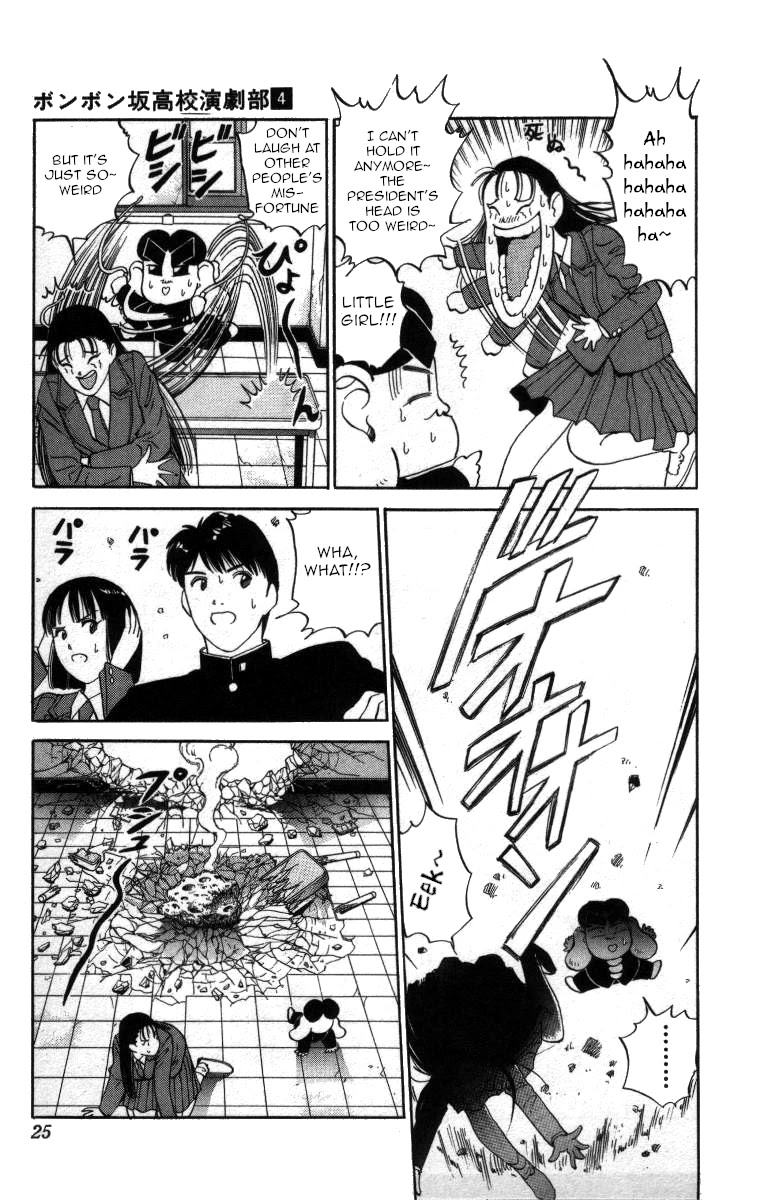Bonbonzaka Koukou Engekibu Chapter 36 page 5 - Chapter 36: Follow Me