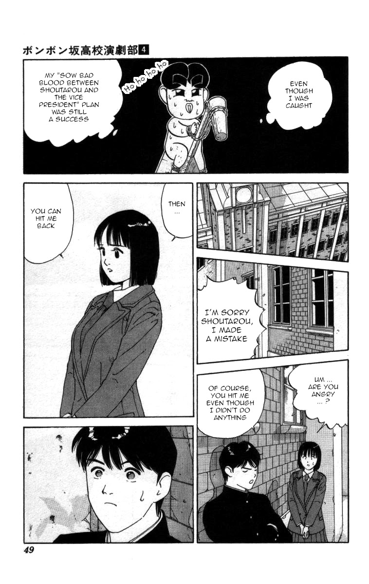Bonbonzaka Koukou Engekibu Chapter 37 page 13 - Chapter 37: An Afternoon of Heartbreak