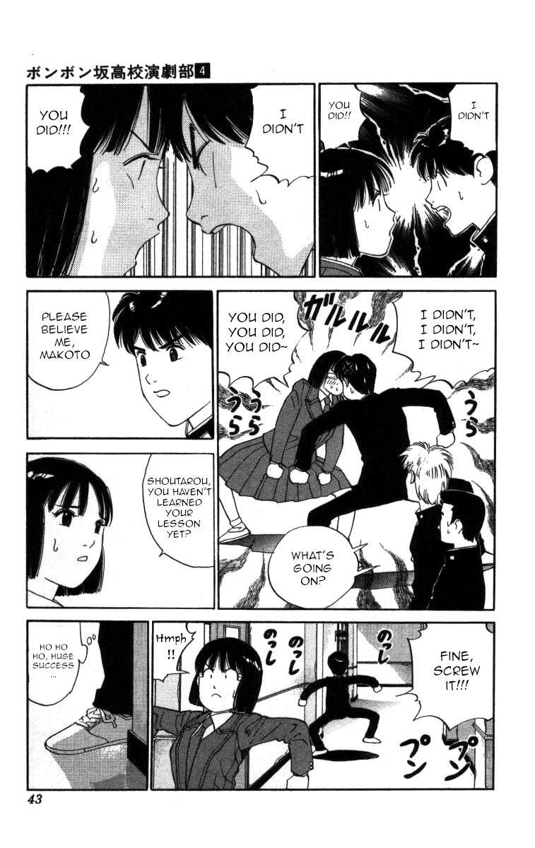 Bonbonzaka Koukou Engekibu Chapter 37 page 7 - Chapter 37: An Afternoon of Heartbreak