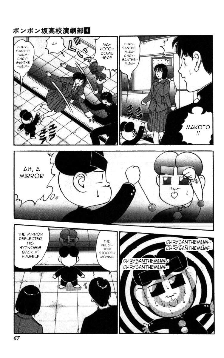 Bonbonzaka Koukou Engekibu Chapter 38 page 15 - Chapter 38: Dr. Hiromi's Terrifying Human Experiments