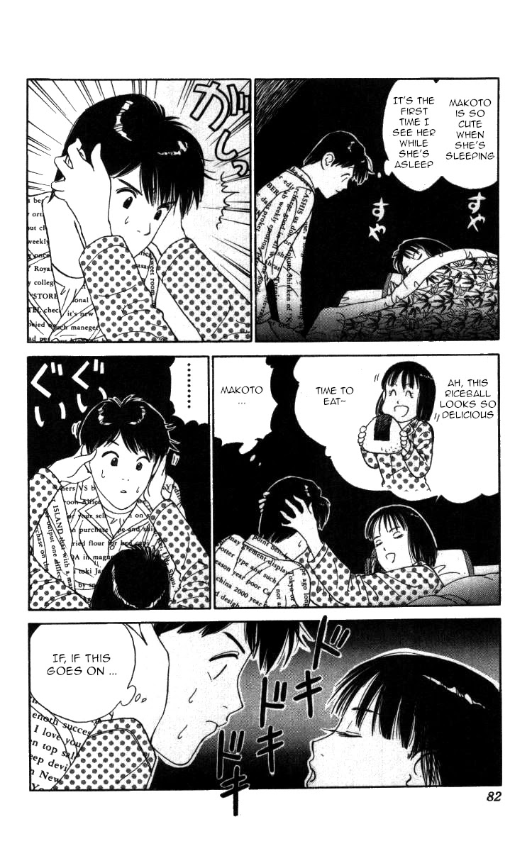 Bonbonzaka Koukou Engekibu Chapter 39 page 13 - Chapter 39: A Heart-Pounding Night