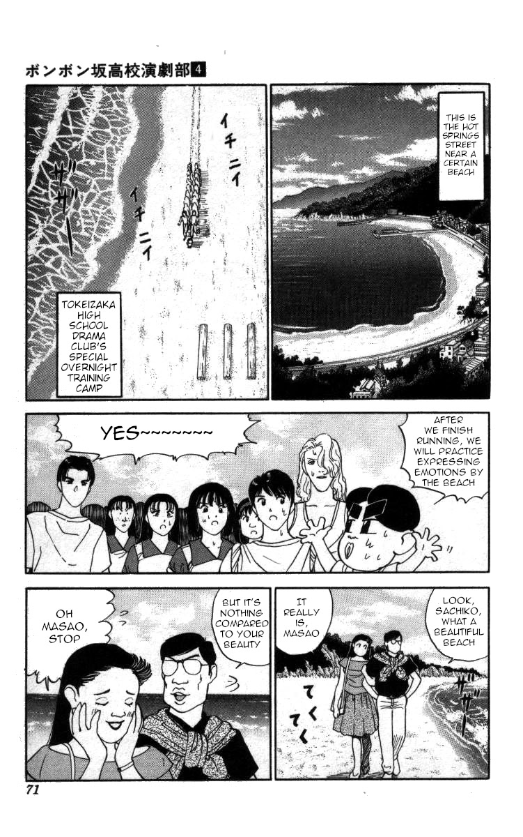 Bonbonzaka Koukou Engekibu Chapter 39 page 2 - Chapter 39: A Heart-Pounding Night
