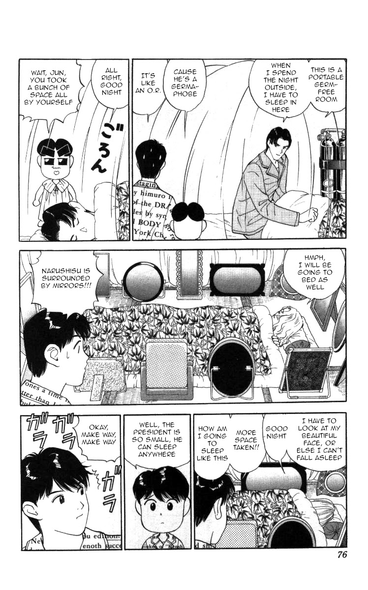 Bonbonzaka Koukou Engekibu Chapter 39 page 7 - Chapter 39: A Heart-Pounding Night