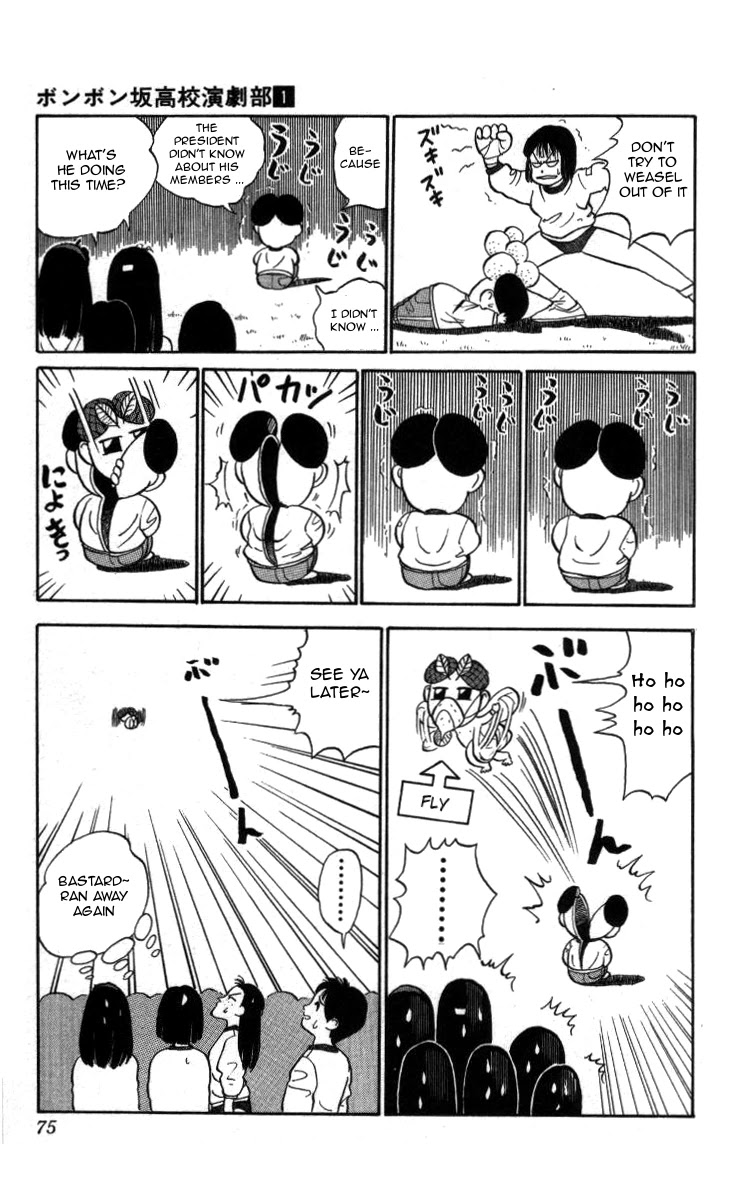 Bonbonzaka Koukou Engekibu Chapter 4 page 15 - Chapter 4: Secret Admirer Shoutarou finds out the School Madonna Makoto's Secret Past, the shocking truth drives him insane!!!