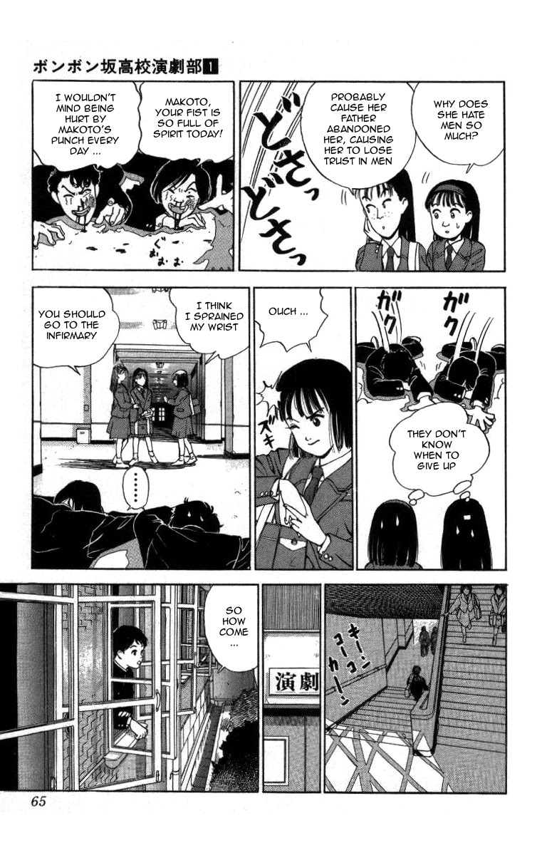 Bonbonzaka Koukou Engekibu Chapter 4 page 5 - Chapter 4: Secret Admirer Shoutarou finds out the School Madonna Makoto's Secret Past, the shocking truth drives him insane!!!