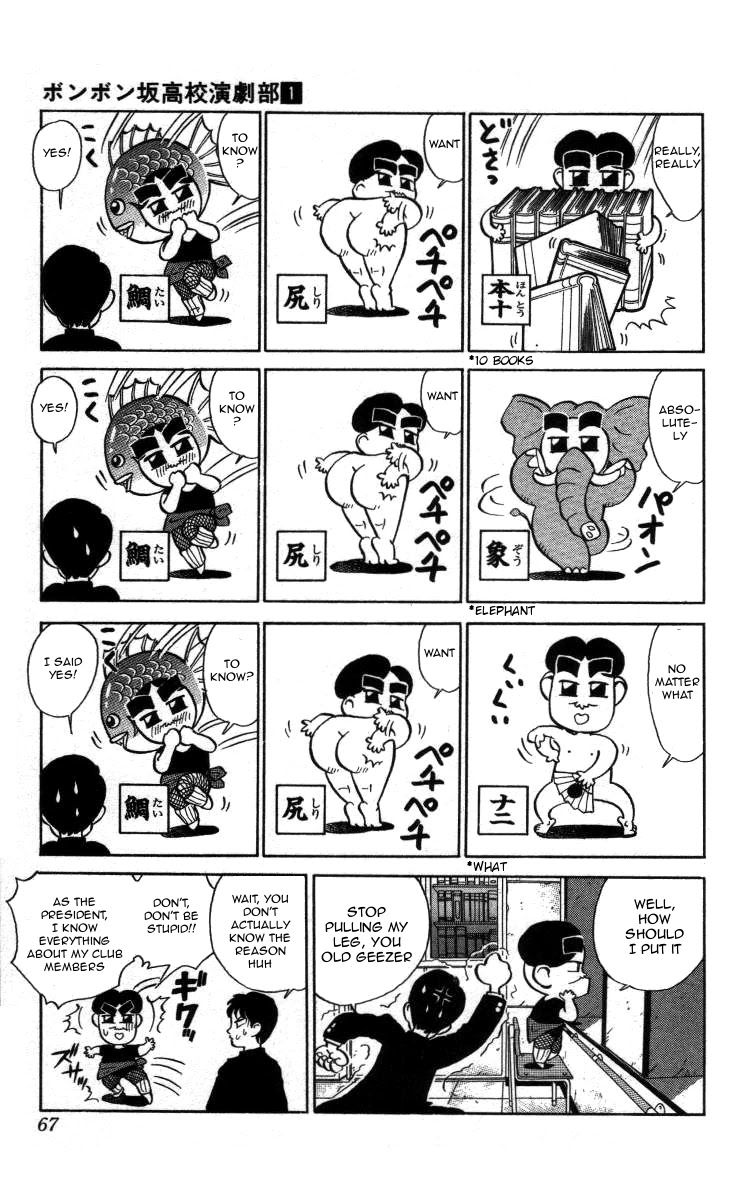 Bonbonzaka Koukou Engekibu Chapter 4 page 7 - Chapter 4: Secret Admirer Shoutarou finds out the School Madonna Makoto's Secret Past, the shocking truth drives him insane!!!