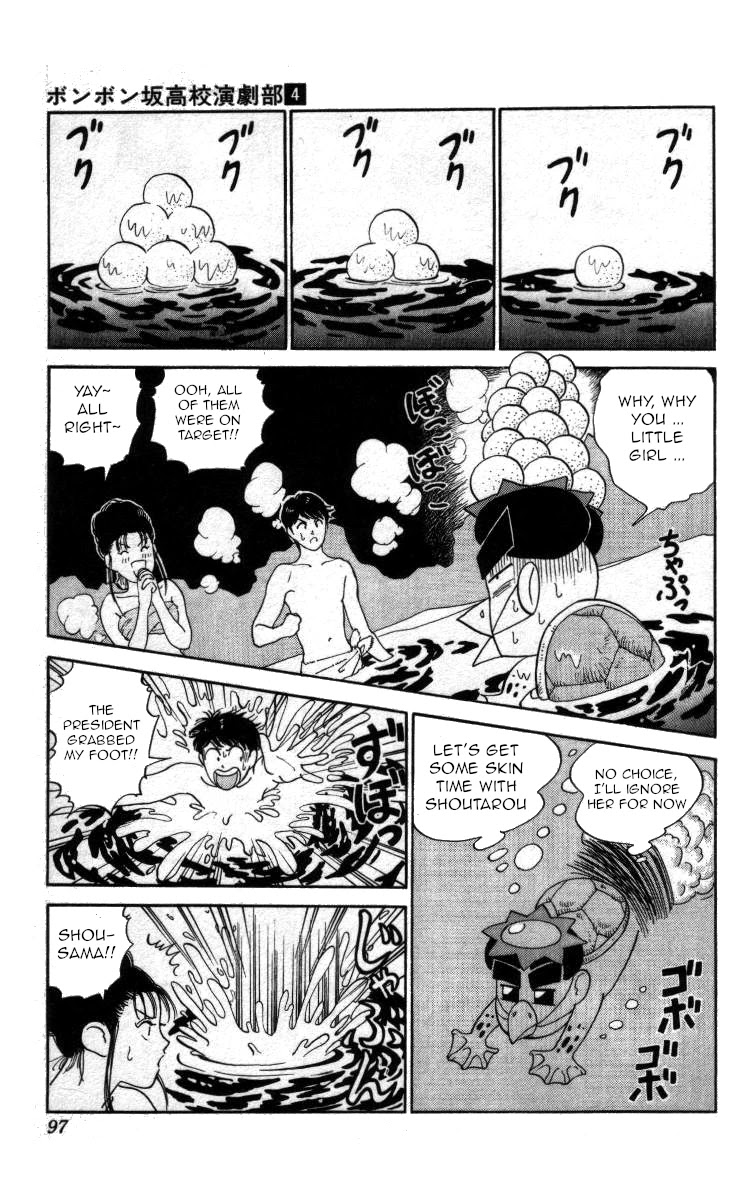 Bonbonzaka Koukou Engekibu Chapter 40 page 13 - Chapter 40: Under the Starry Sky