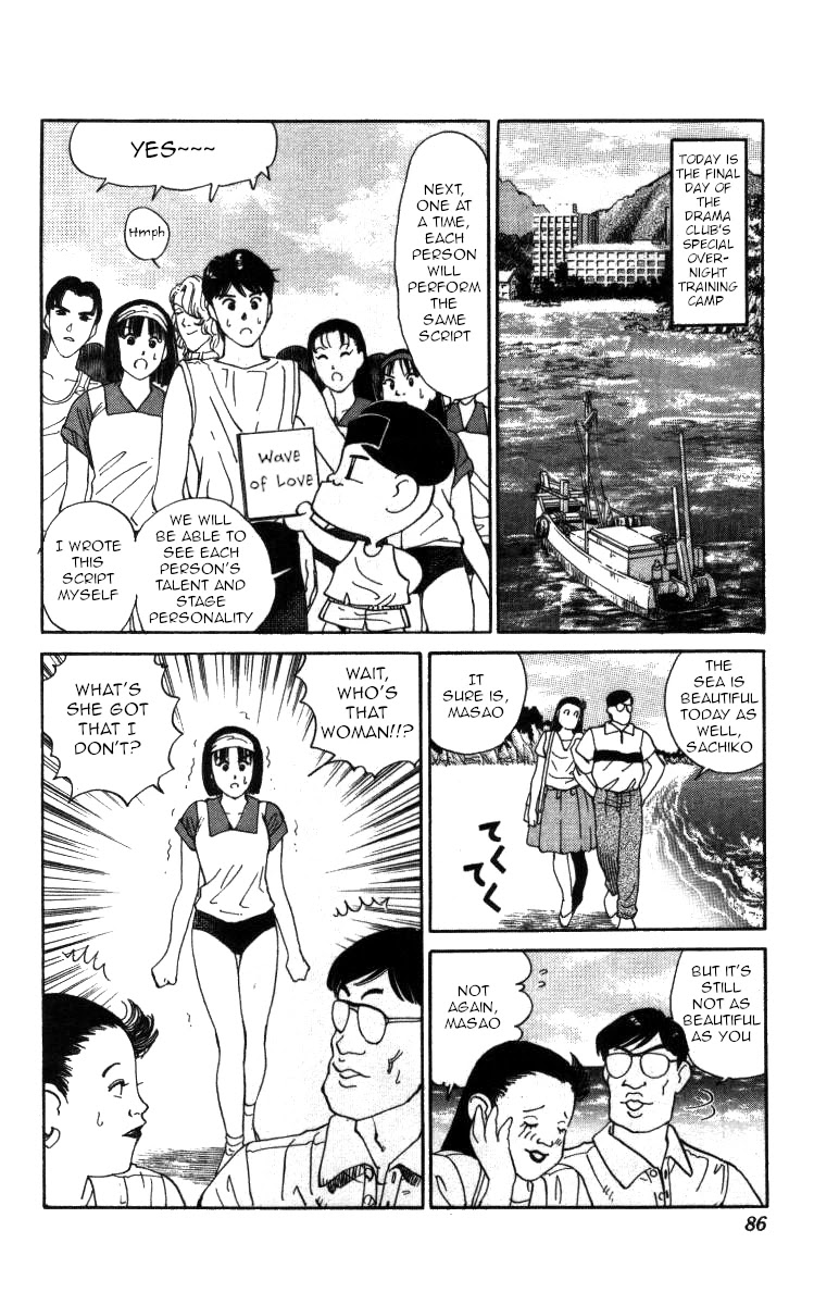 Bonbonzaka Koukou Engekibu Chapter 40 page 2 - Chapter 40: Under the Starry Sky