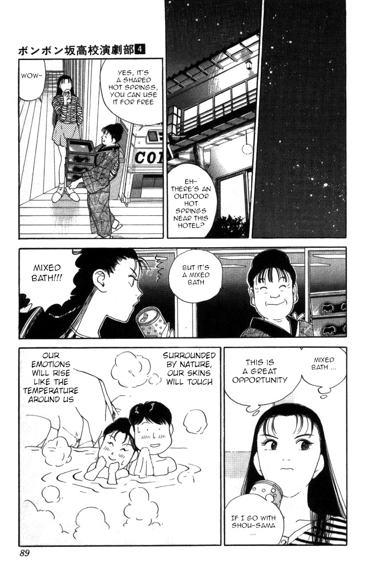 Bonbonzaka Koukou Engekibu Chapter 40 page 5 - Chapter 40: Under the Starry Sky