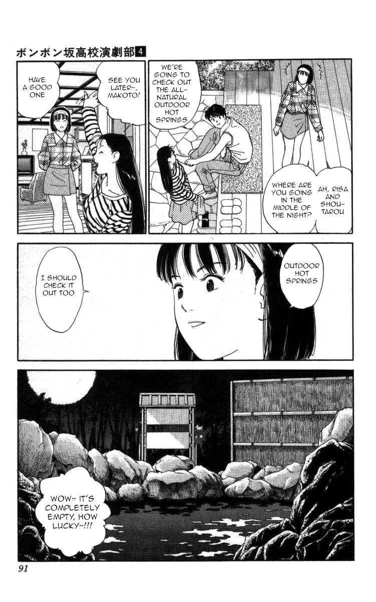 Bonbonzaka Koukou Engekibu Chapter 40 page 7 - Chapter 40: Under the Starry Sky