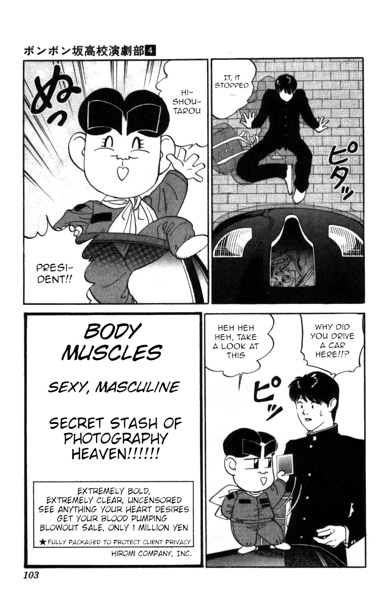 Bonbonzaka Koukou Engekibu Chapter 41 page 3 - Chapter 41: Death Alley Driver