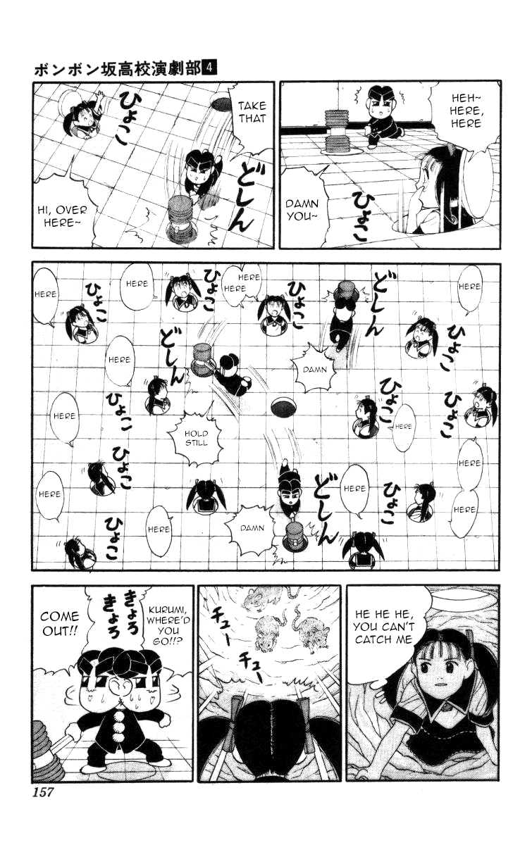 Bonbonzaka Koukou Engekibu Chapter 44 page 11 - Chapter 44: The Strongest Rival Ever!