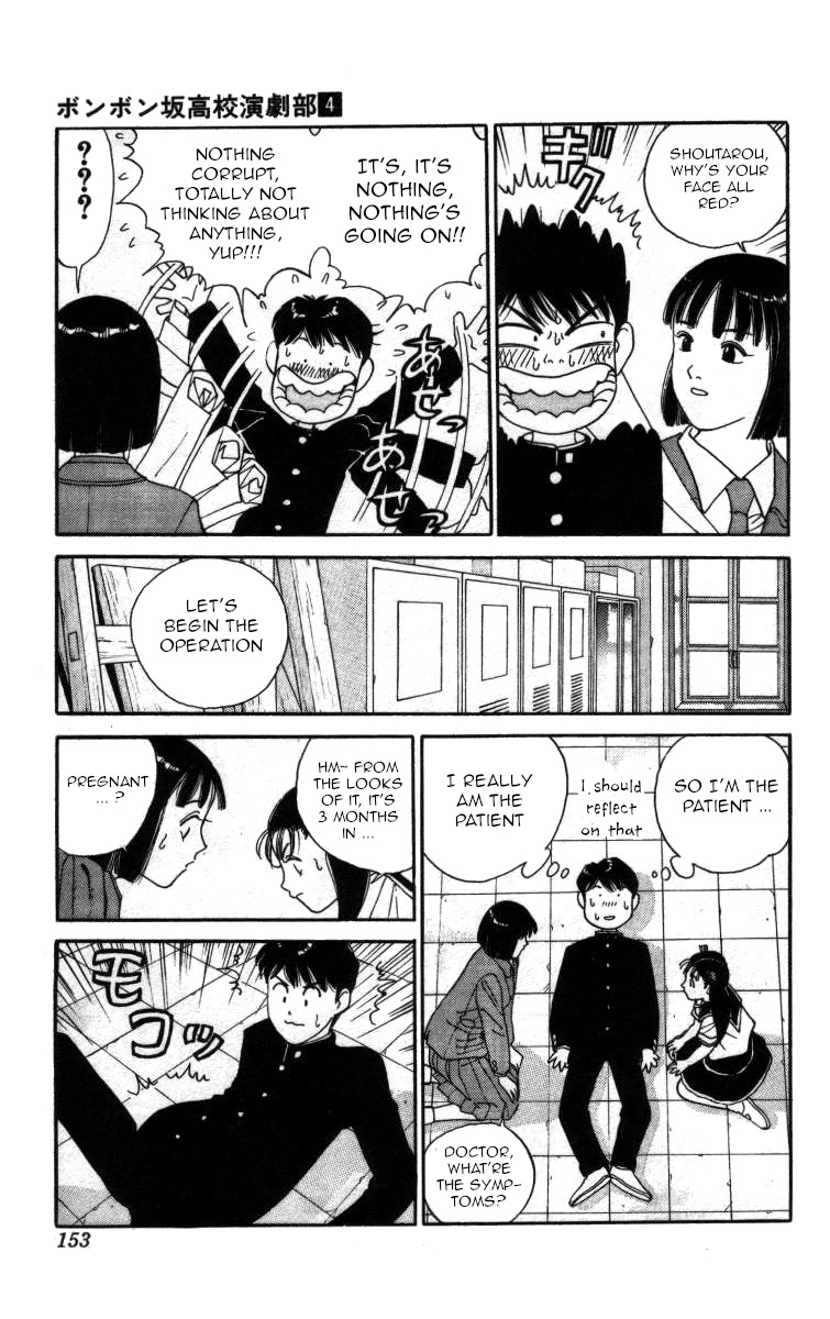 Bonbonzaka Koukou Engekibu Chapter 44 page 7 - Chapter 44: The Strongest Rival Ever!