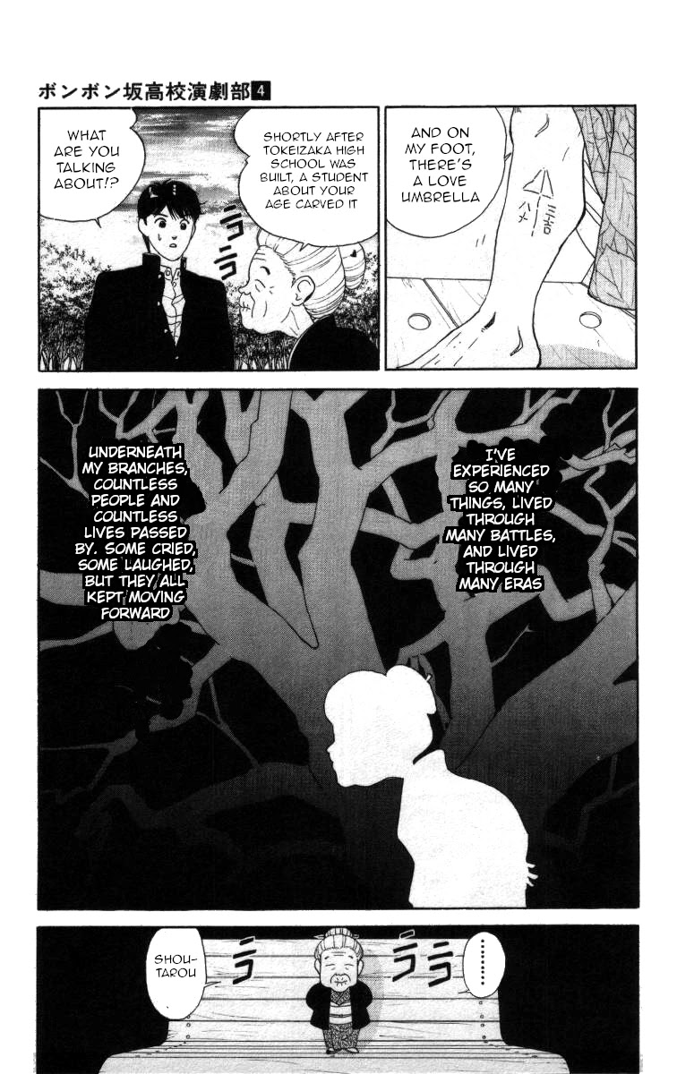 Bonbonzaka Koukou Engekibu Chapter 45 page 12 - Chapter 45: The Final Wish