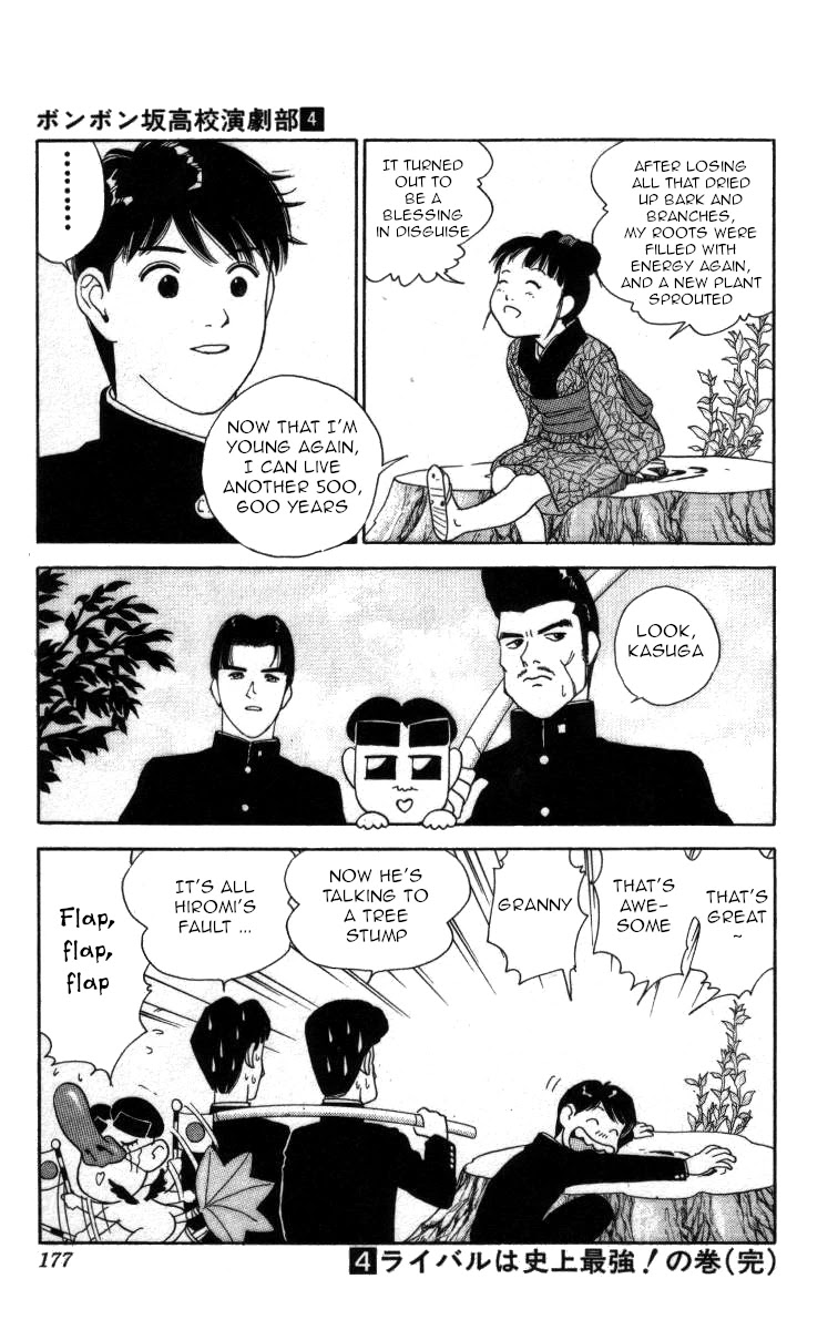 Bonbonzaka Koukou Engekibu Chapter 45 page 16 - Chapter 45: The Final Wish