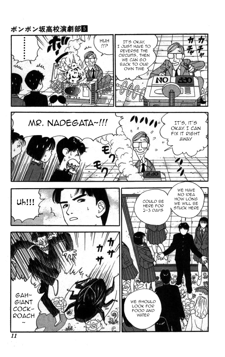 Bonbonzaka Koukou Engekibu Chapter 46 page 5 - Chapter 46: Surrounded by Love in the Cretaceous Period
