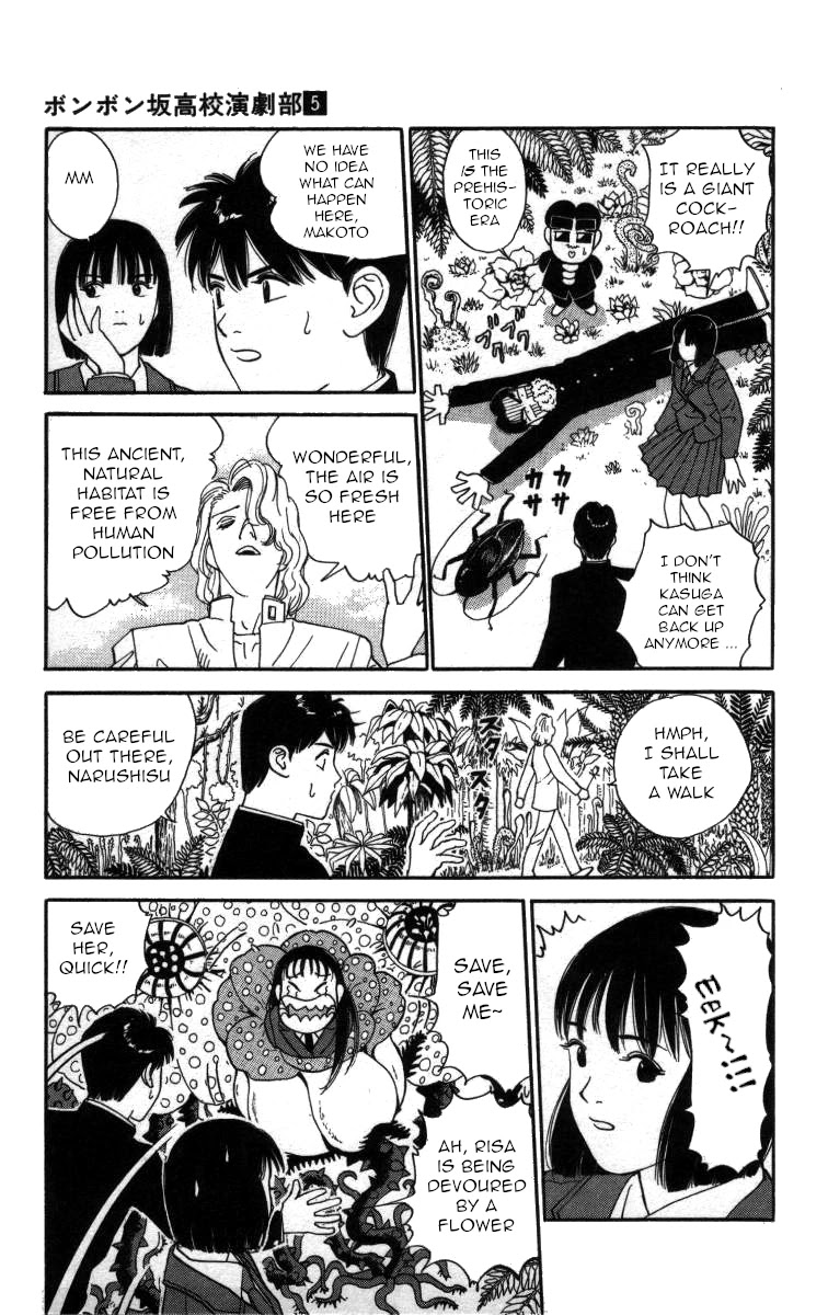 Bonbonzaka Koukou Engekibu Chapter 46 page 7 - Chapter 46: Surrounded by Love in the Cretaceous Period