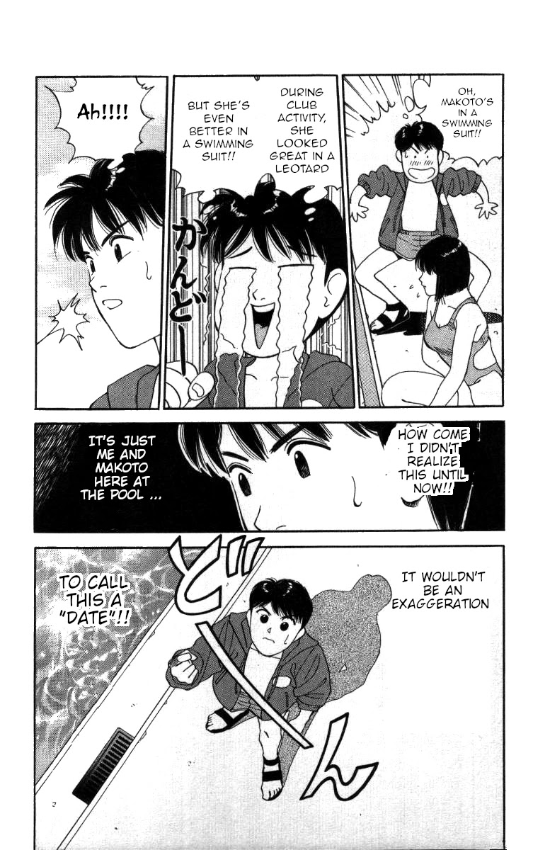 Bonbonzaka Koukou Engekibu Chapter 48 page 6 - Chapter 48: Take Me To The Pool ... !