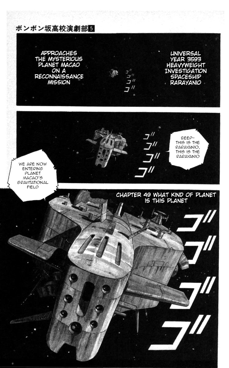 Bonbonzaka Koukou Engekibu Chapter 49 page 1 - Chapter 49: What Kind of Planet Is This Planet