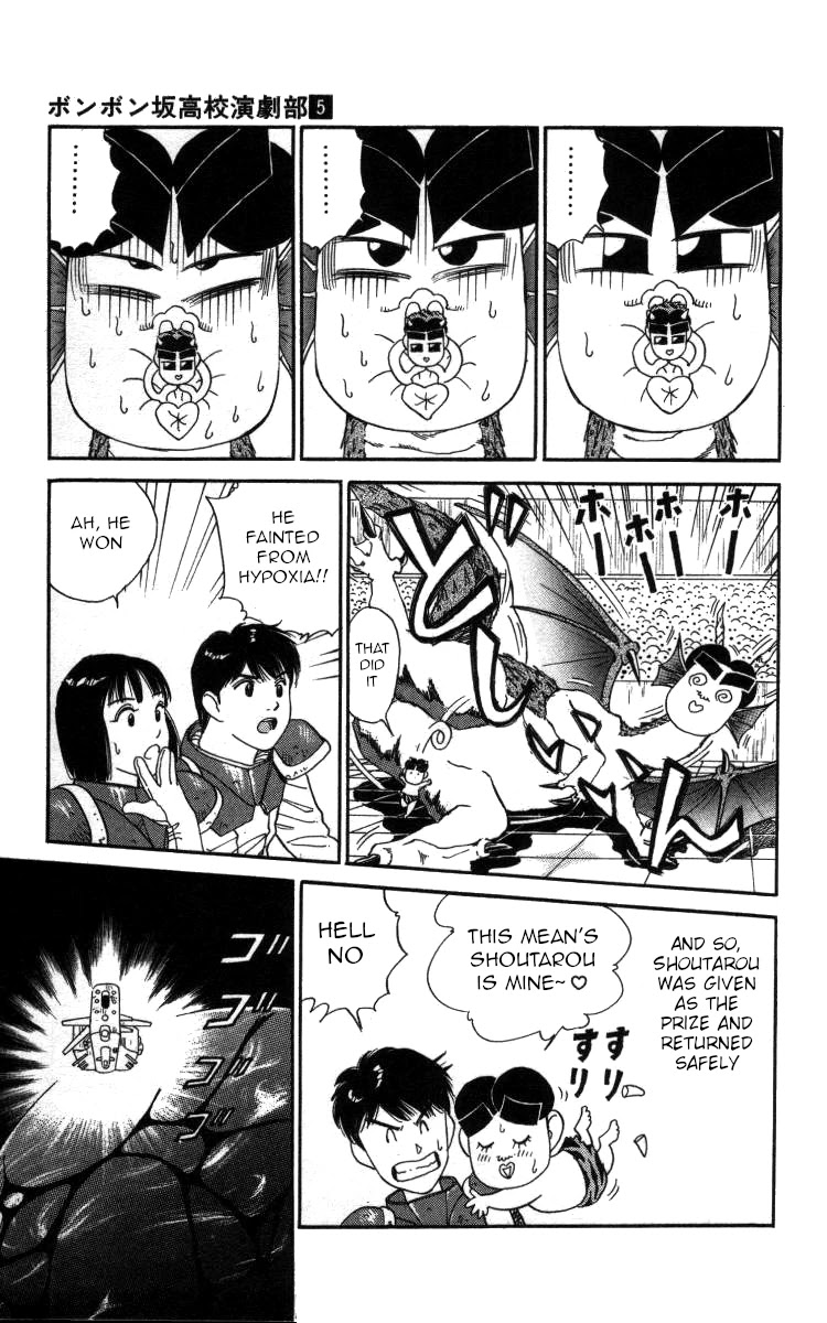 Bonbonzaka Koukou Engekibu Chapter 49 page 15 - Chapter 49: What Kind of Planet Is This Planet
