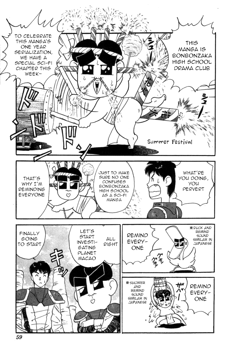 Bonbonzaka Koukou Engekibu Chapter 49 page 5 - Chapter 49: What Kind of Planet Is This Planet