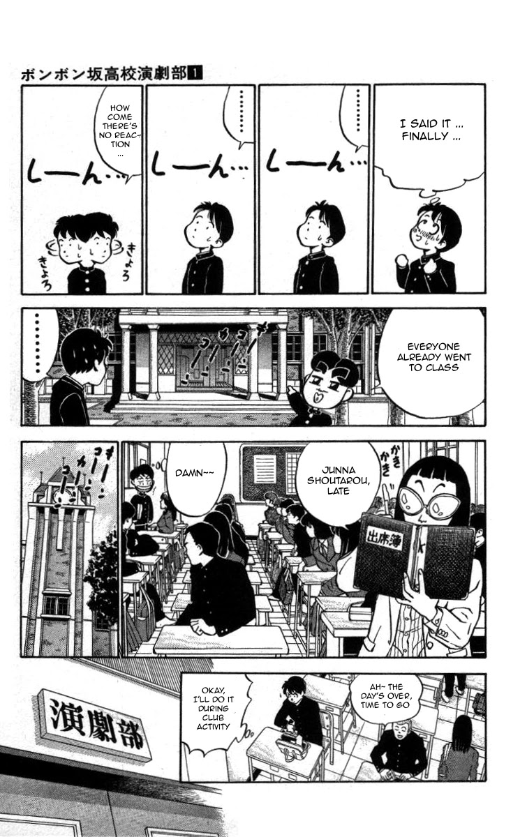 Bonbonzaka Koukou Engekibu Chapter 5 page 11 - Chapter 5: Junna Shoutarou 15 Year Old's Deterministic Touch!