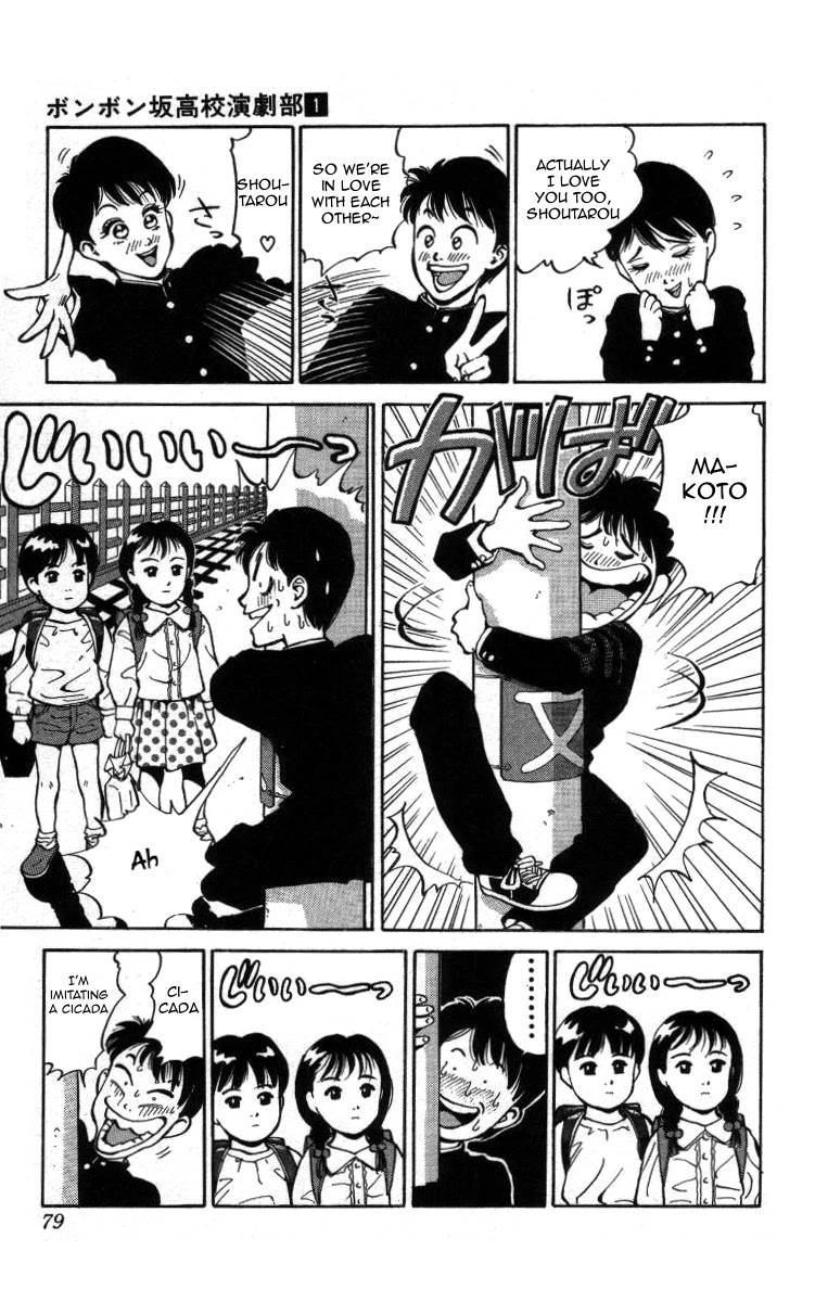 Bonbonzaka Koukou Engekibu Chapter 5 page 3 - Chapter 5: Junna Shoutarou 15 Year Old's Deterministic Touch!