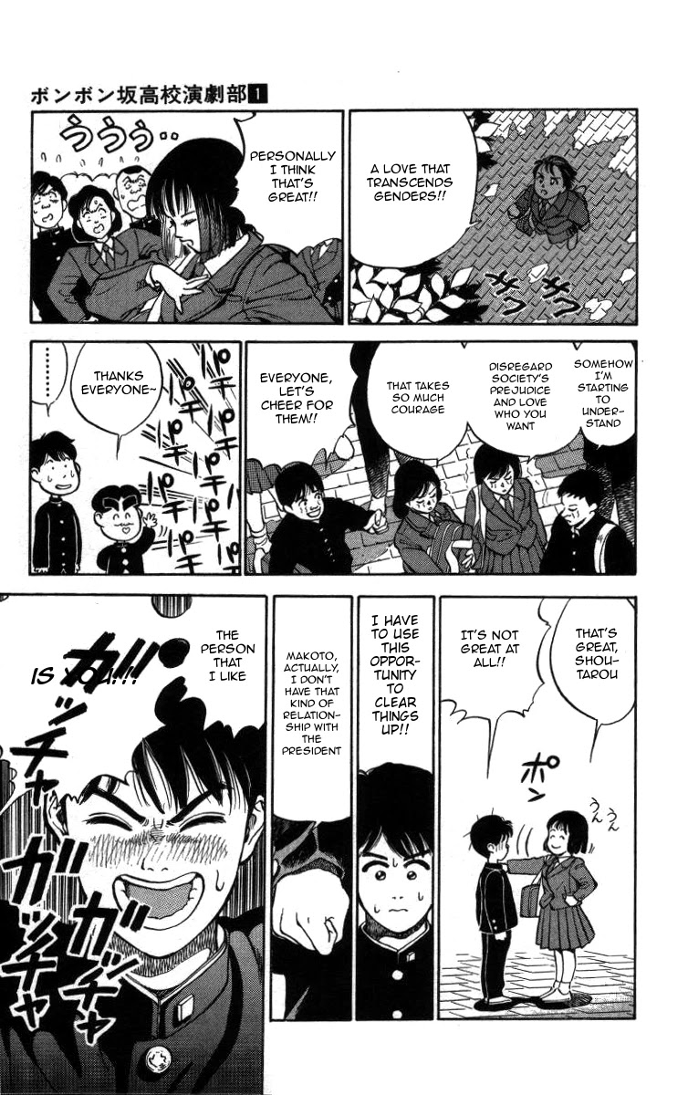 Bonbonzaka Koukou Engekibu Chapter 5 page 9 - Chapter 5: Junna Shoutarou 15 Year Old's Deterministic Touch!