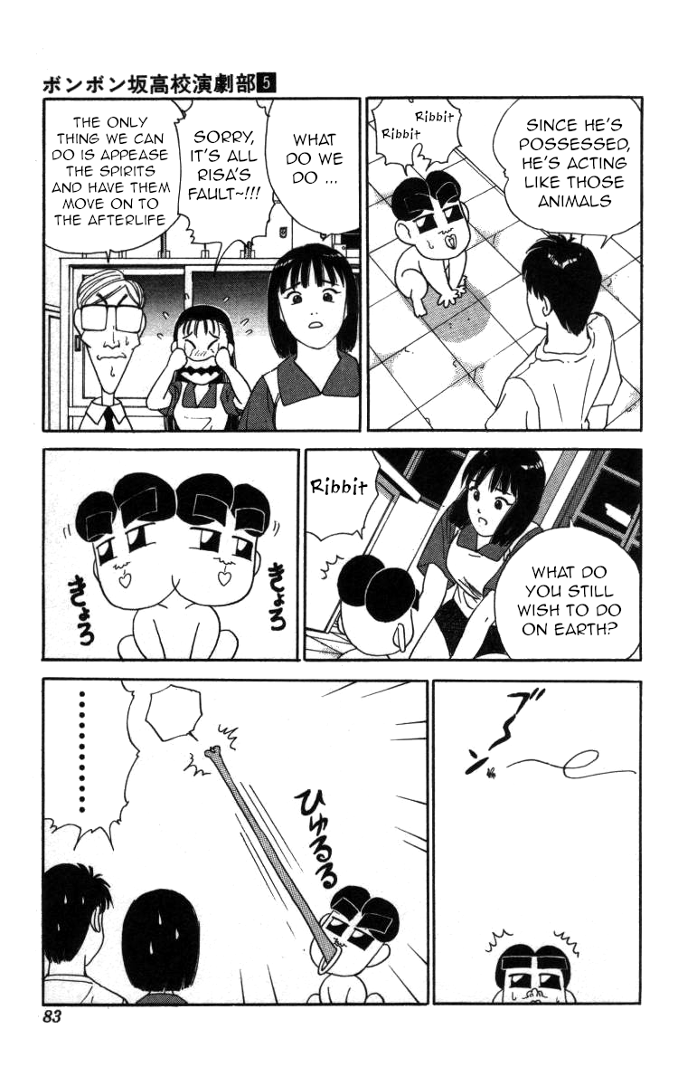 Bonbonzaka Koukou Engekibu Chapter 50 page 12 - Chapter 50: A Surprise in the Laboratory ... !?