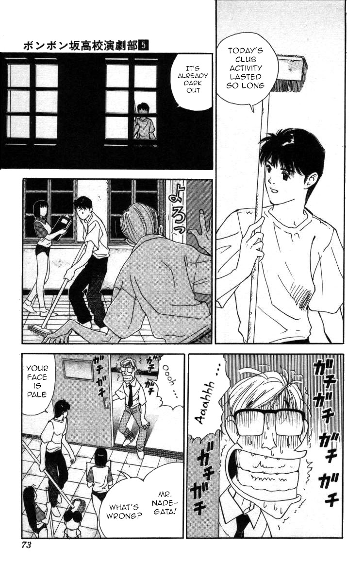 Bonbonzaka Koukou Engekibu Chapter 50 page 2 - Chapter 50: A Surprise in the Laboratory ... !?