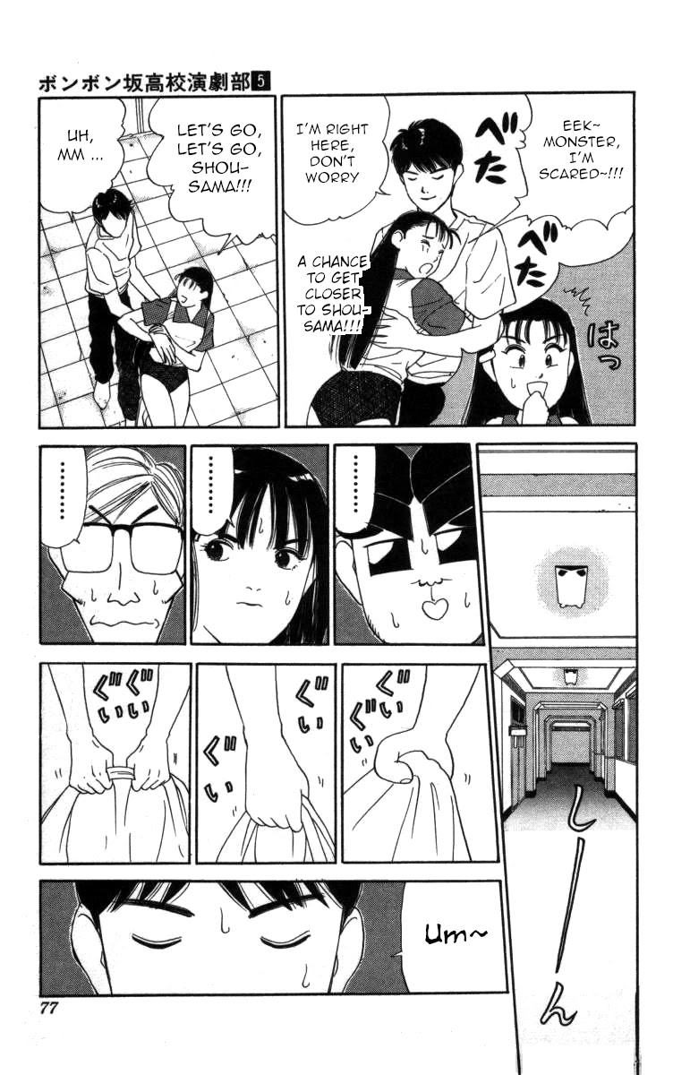 Bonbonzaka Koukou Engekibu Chapter 50 page 6 - Chapter 50: A Surprise in the Laboratory ... !?