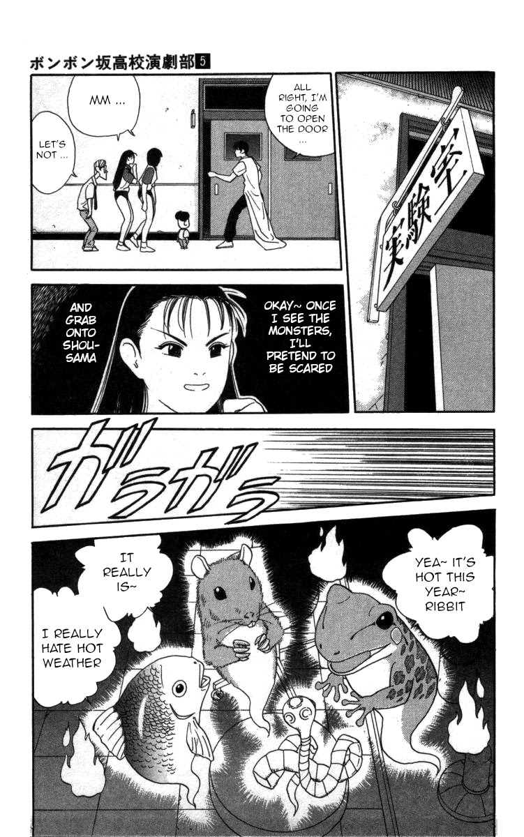 Bonbonzaka Koukou Engekibu Chapter 50 page 8 - Chapter 50: A Surprise in the Laboratory ... !?