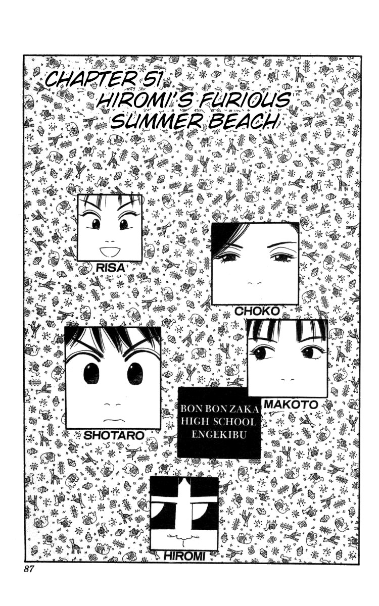Bonbonzaka Koukou Engekibu Chapter 51 page 1 - Chapter 51: Hiromi's Furious Summer Beach