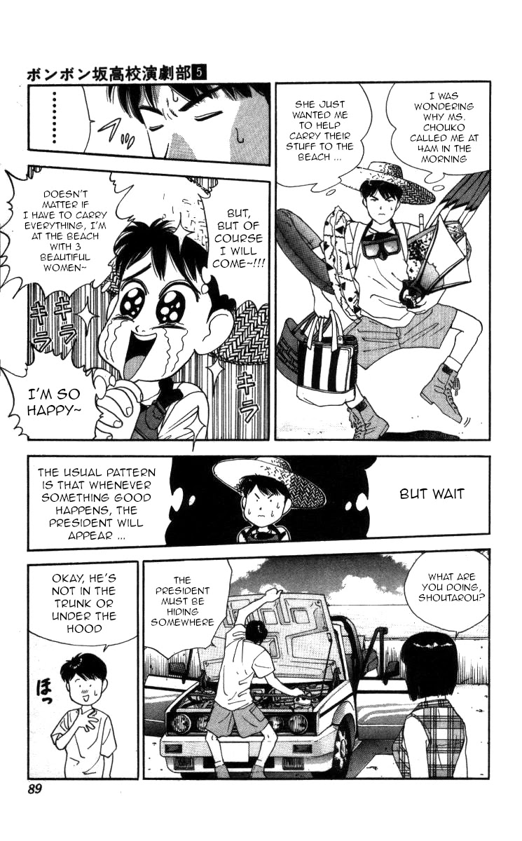 Bonbonzaka Koukou Engekibu Chapter 51 page 3 - Chapter 51: Hiromi's Furious Summer Beach