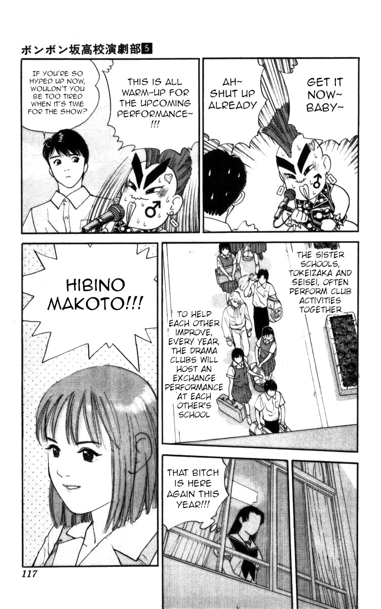 Bonbonzaka Koukou Engekibu Chapter 53 page 4 - Chapter 53: The Storm at Seisei High School Drama Club