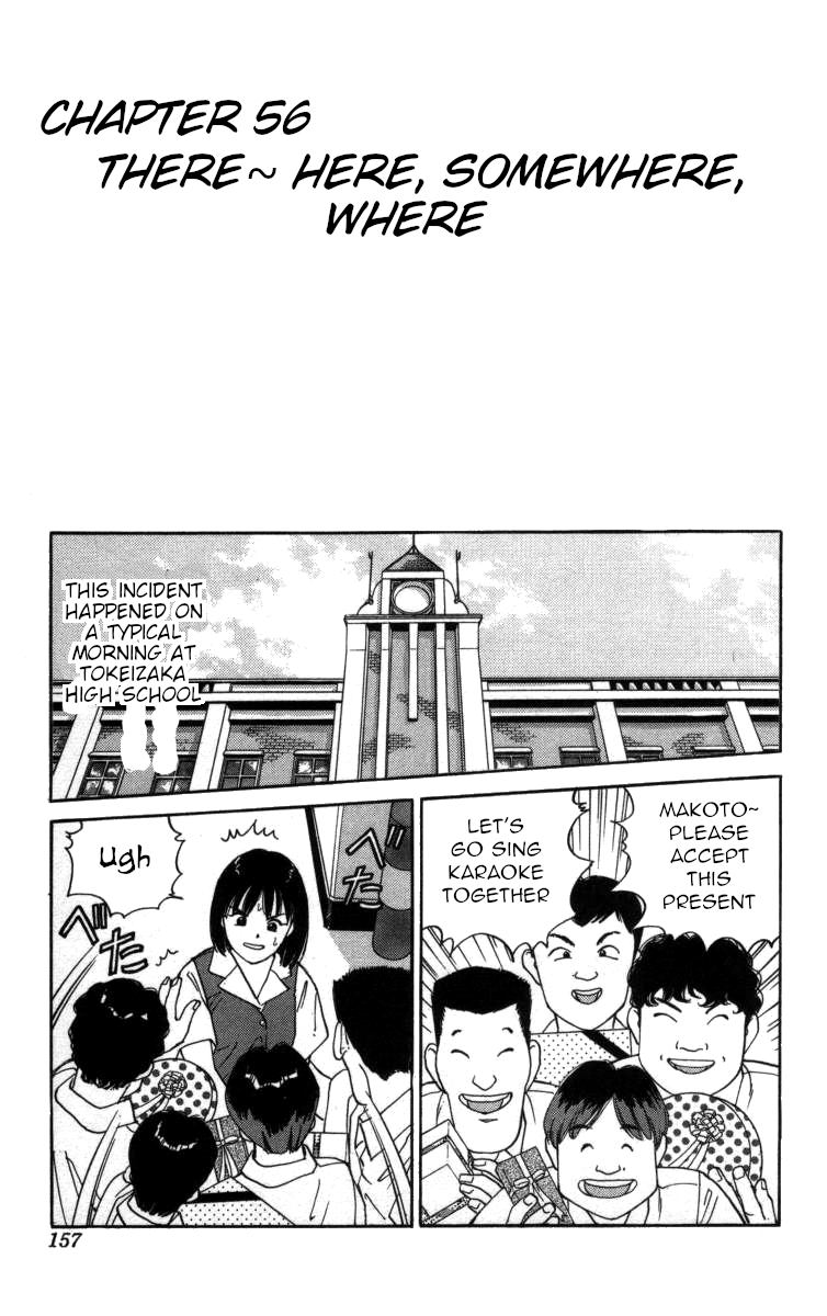 Bonbonzaka Koukou Engekibu Chapter 56 page 1 - Chapter 56: There~ Here, Somewhere, Where