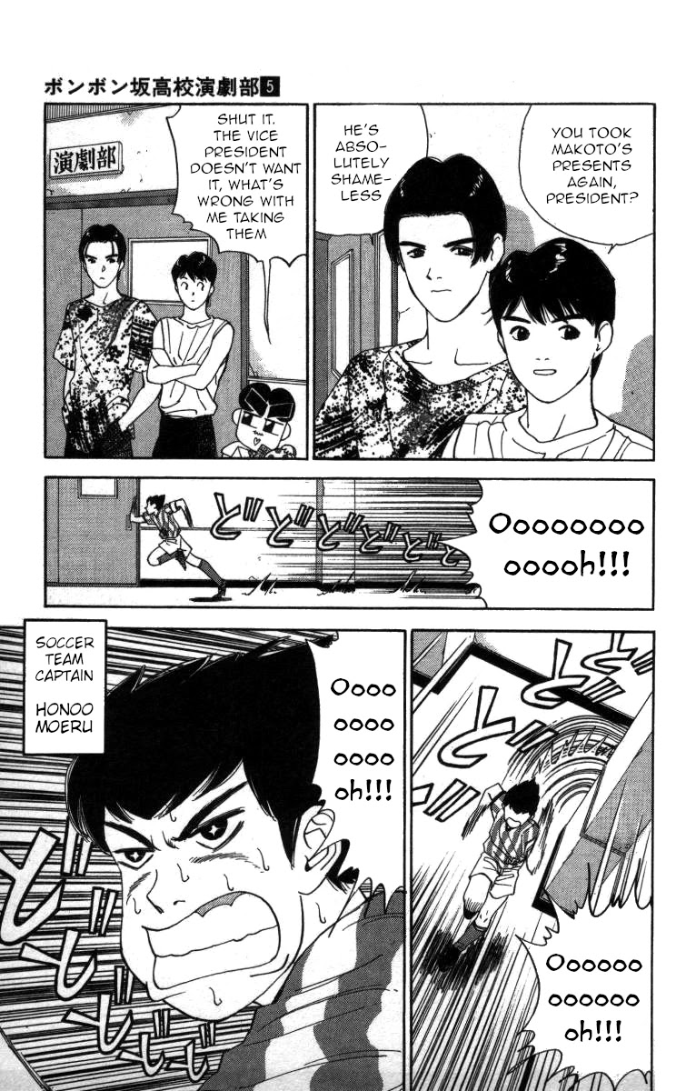 Bonbonzaka Koukou Engekibu Chapter 56 page 3 - Chapter 56: There~ Here, Somewhere, Where