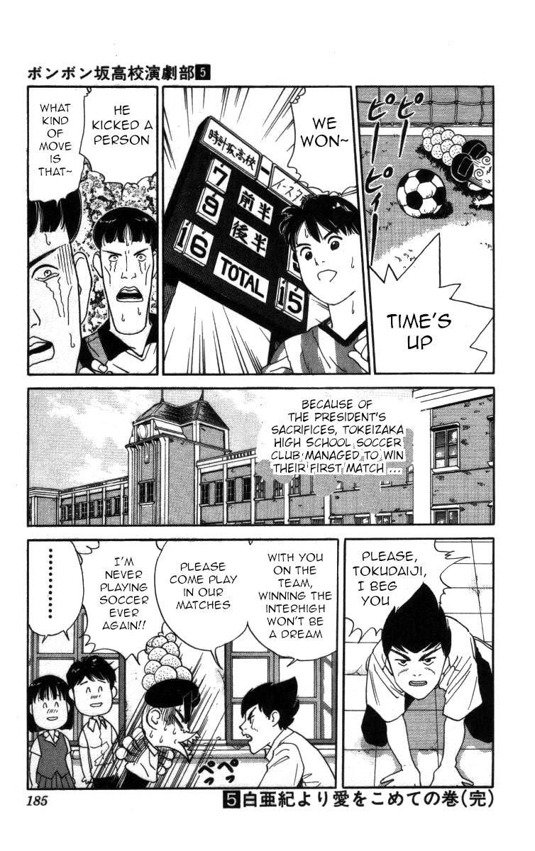 Bonbonzaka Koukou Engekibu Chapter 57 page 15 - Chapter 57: Ah, the Goal of Life!!