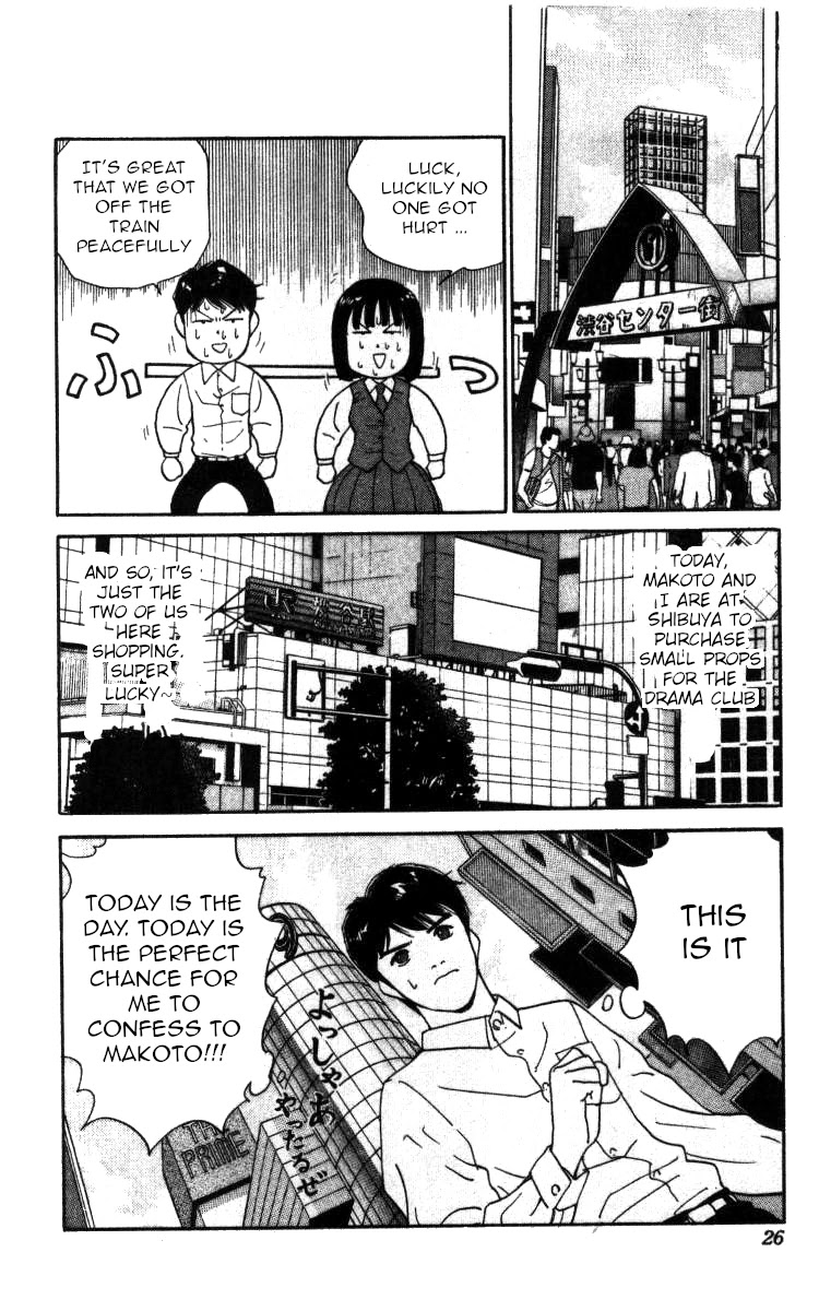 Bonbonzaka Koukou Engekibu Chapter 59 page 6 - Chapter 59: What Made Her This Way?