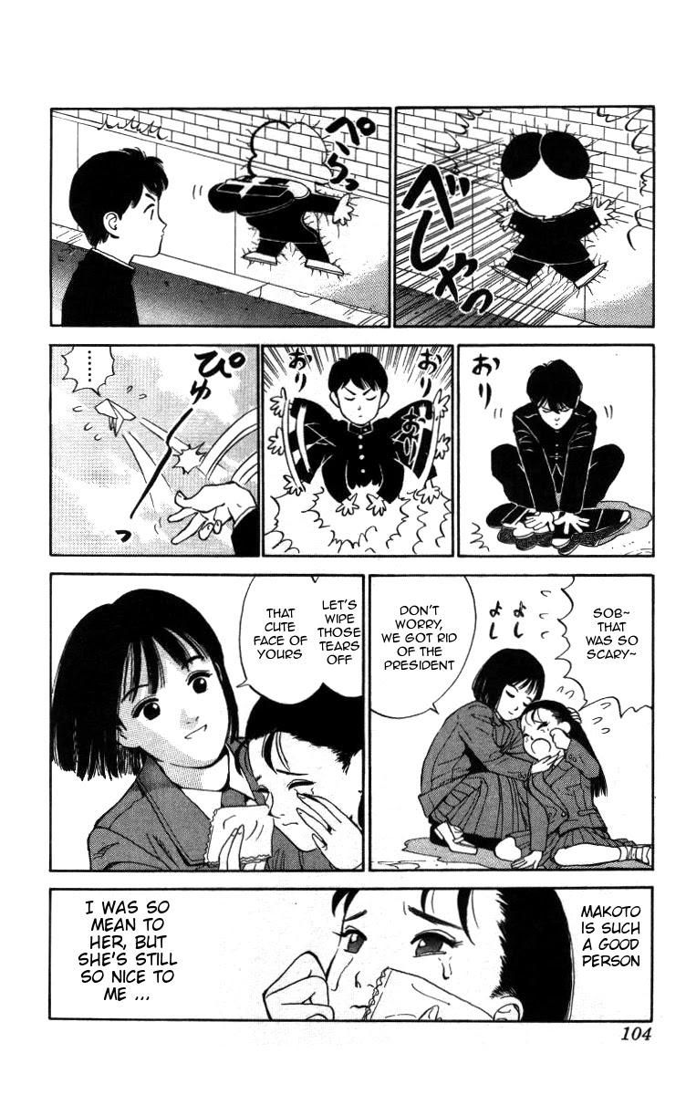 Bonbonzaka Koukou Engekibu Chapter 6 page 12 - Chapter 6: Kanzuki Risa