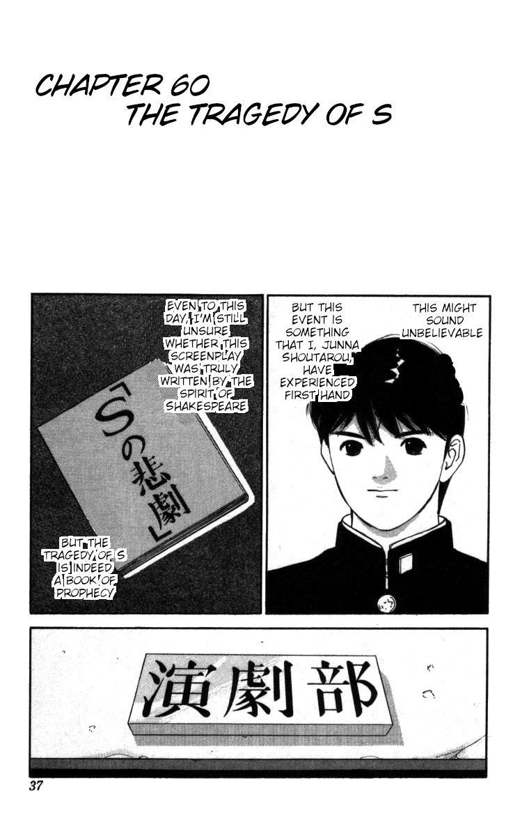 Bonbonzaka Koukou Engekibu Chapter 60 page 1 - Chapter 60: The Tragedy of S